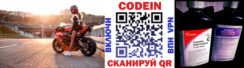 Кодеиновый сироп Lean Purple Drank  купить   Нововоронеж 