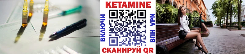 КЕТАМИН VHQ Нововоронеж