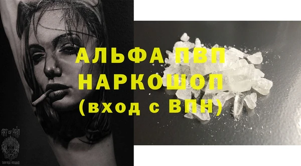 альфа пвп Арсеньев