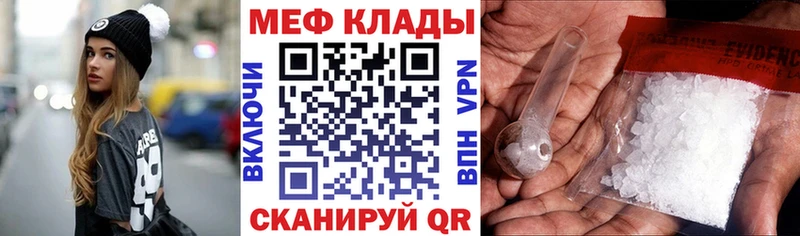 МЕФ mephedrone где купить наркоту Нововоронеж