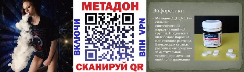 mega как войти  Нововоронеж  Метадон methadone 